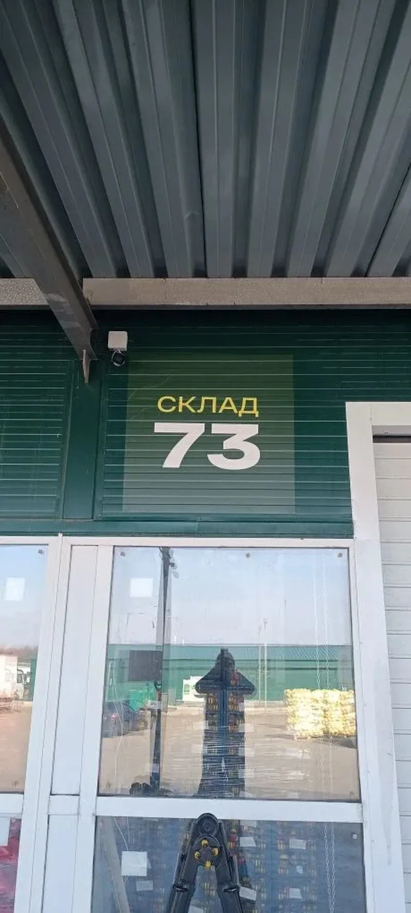 Навигация для складских помещений