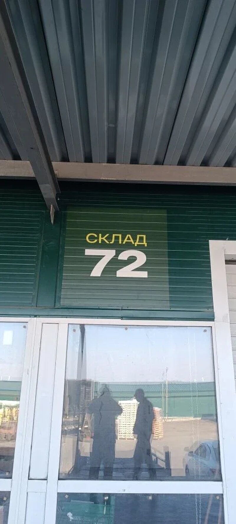 Навигация для складских помещений