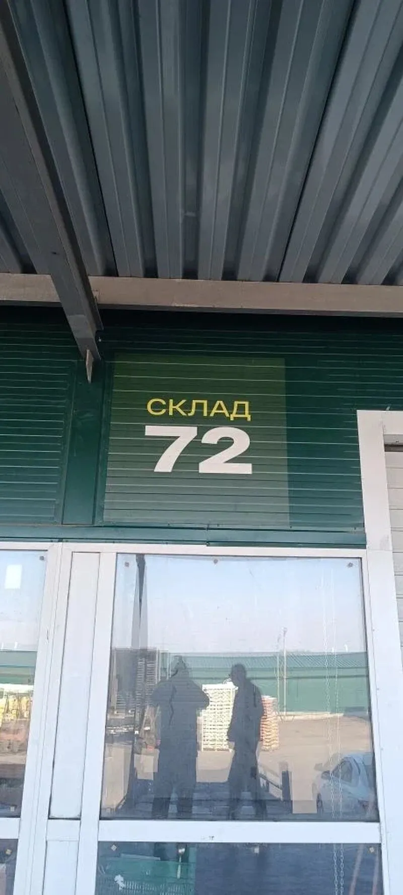 Навигация для складских помещений