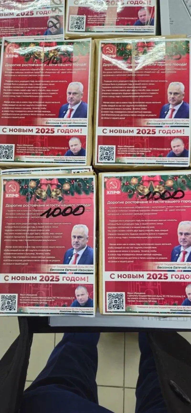 Дизайн листовок с QR-кодом и справочной информацией