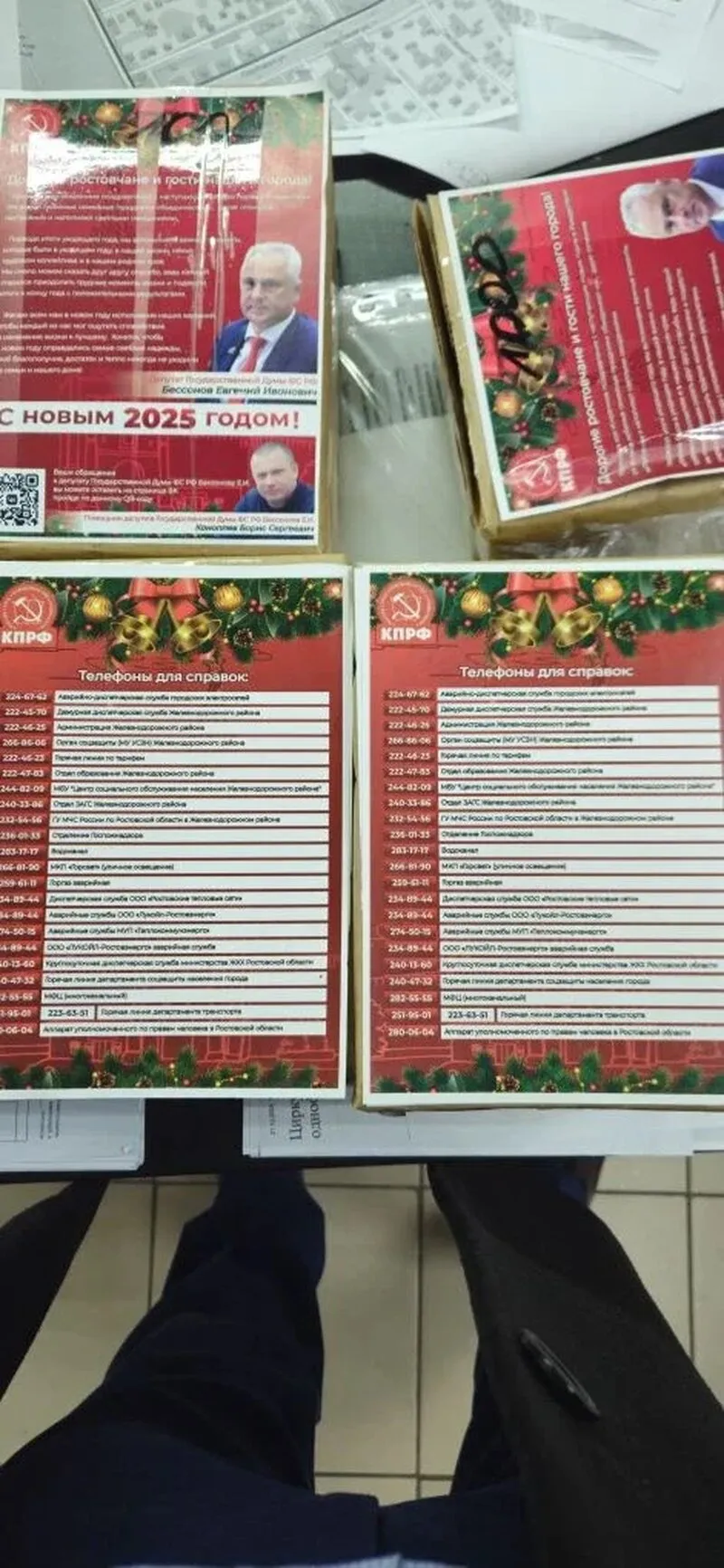 Дизайн листовок с QR-кодом и справочной информацией