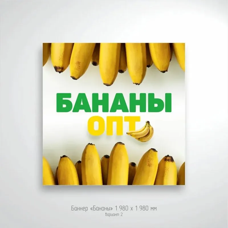 Создание эффективного дизайна баннеров для рынка и оптовых баз