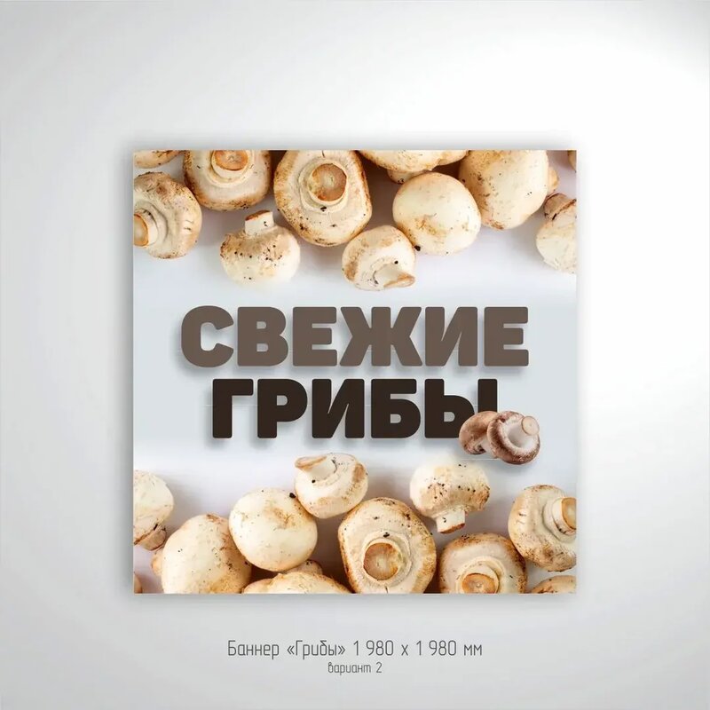 Рекламные баннеры для магазина и рынка