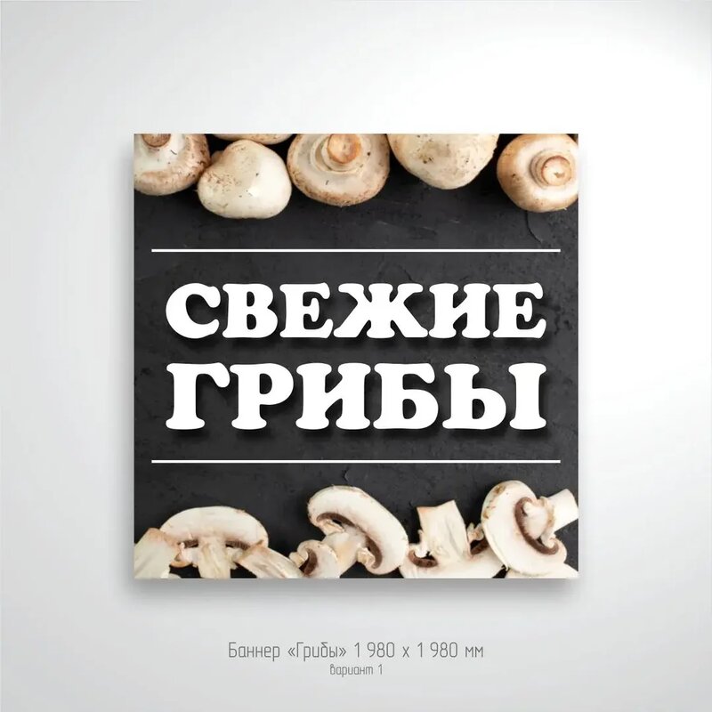 Рекламные баннеры для магазина и рынка