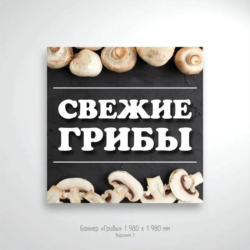 Рекламные баннеры для магазина и рынка