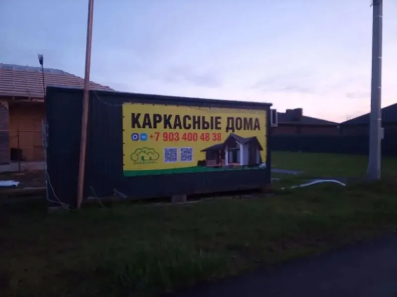Наружная реклама на строительной площадке