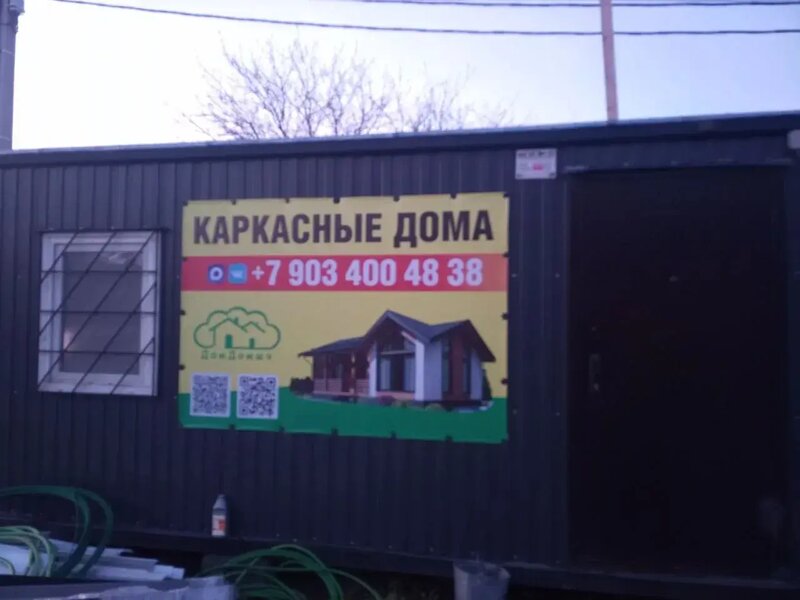 Наружная реклама на строительной площадке