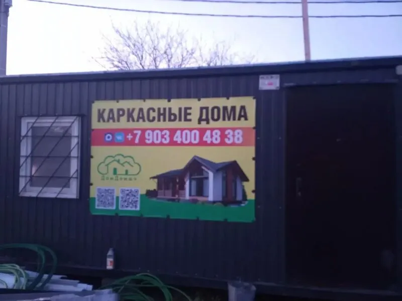 Наружная реклама на строительной площадке