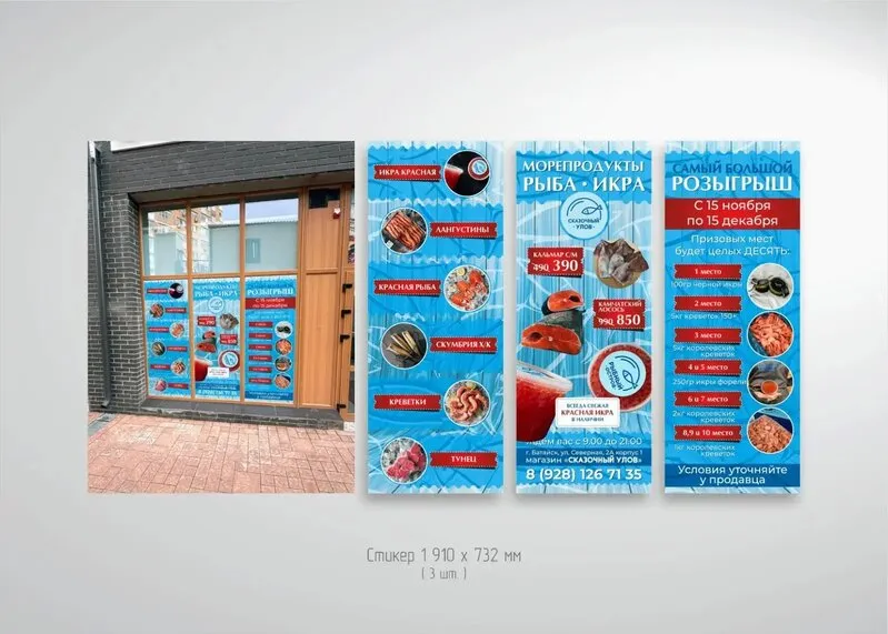 Печать на перфорированной и сплошной пленке с ламинацией для магазина в Батайске