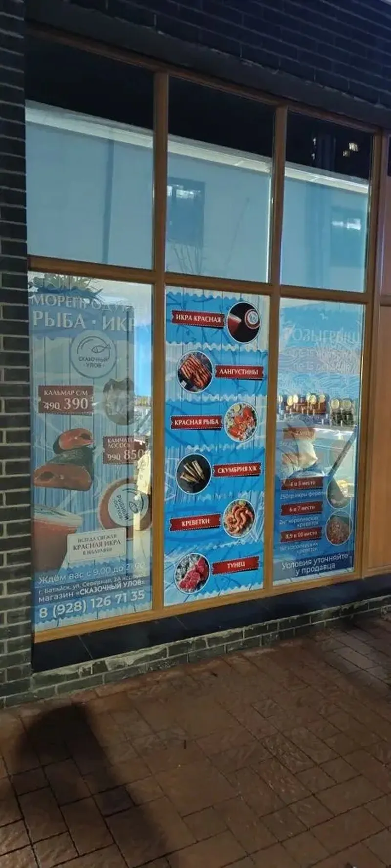 Печать на перфорированной и сплошной пленке с ламинацией для магазина в Батайске