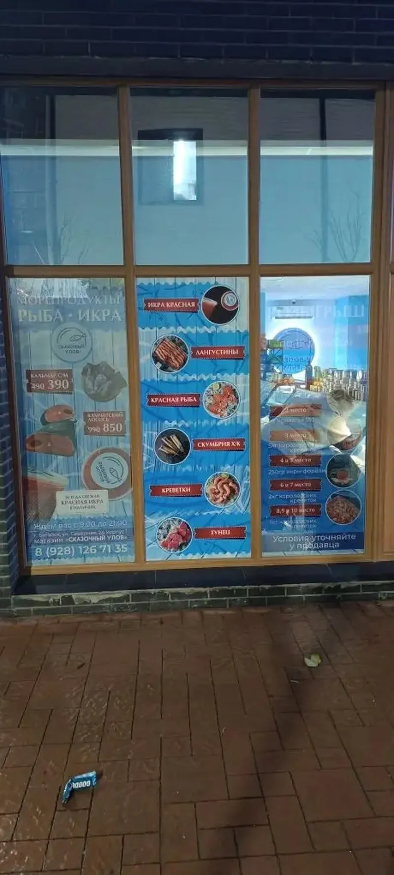 Печать на перфорированной и сплошной пленке с ламинацией для магазина в Батайске