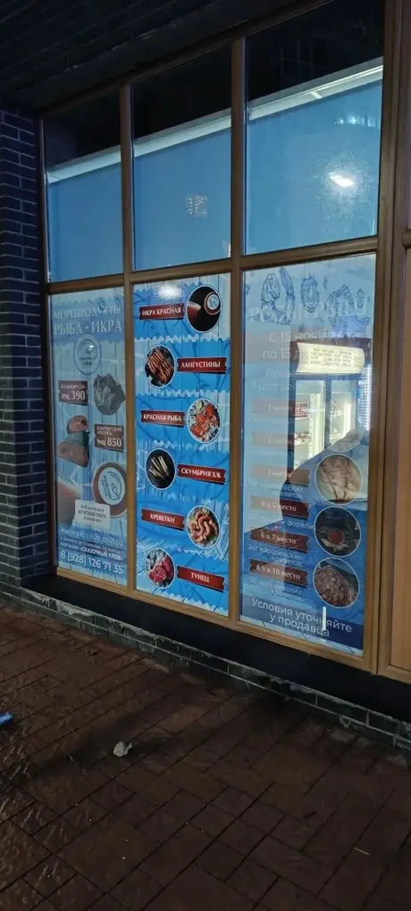 Печать на перфорированной и сплошной пленке с ламинацией для магазина в Батайске