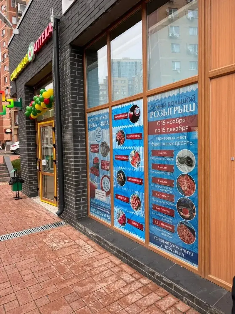 Печать на перфорированной и сплошной пленке с ламинацией для магазина в Батайске