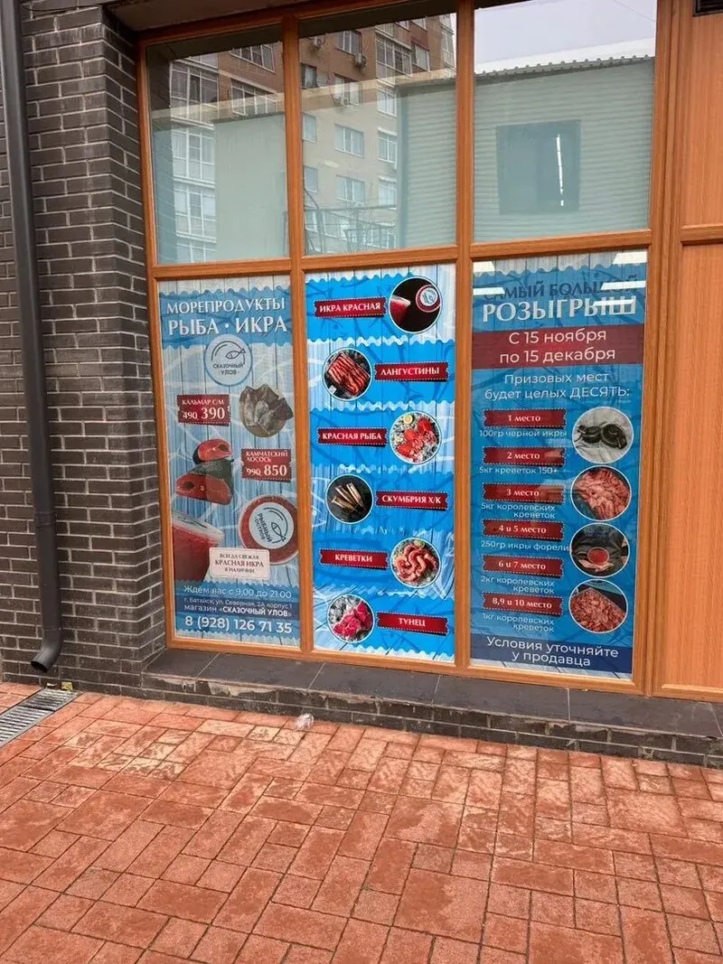 Печать на перфорированной и сплошной пленке с ламинацией для магазина в Батайске