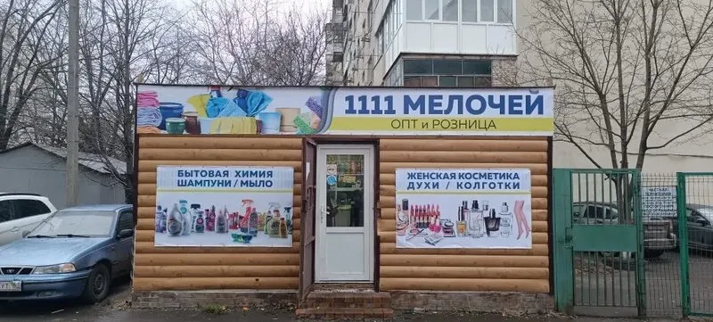 Комплексная наружная реклама для торговой точки