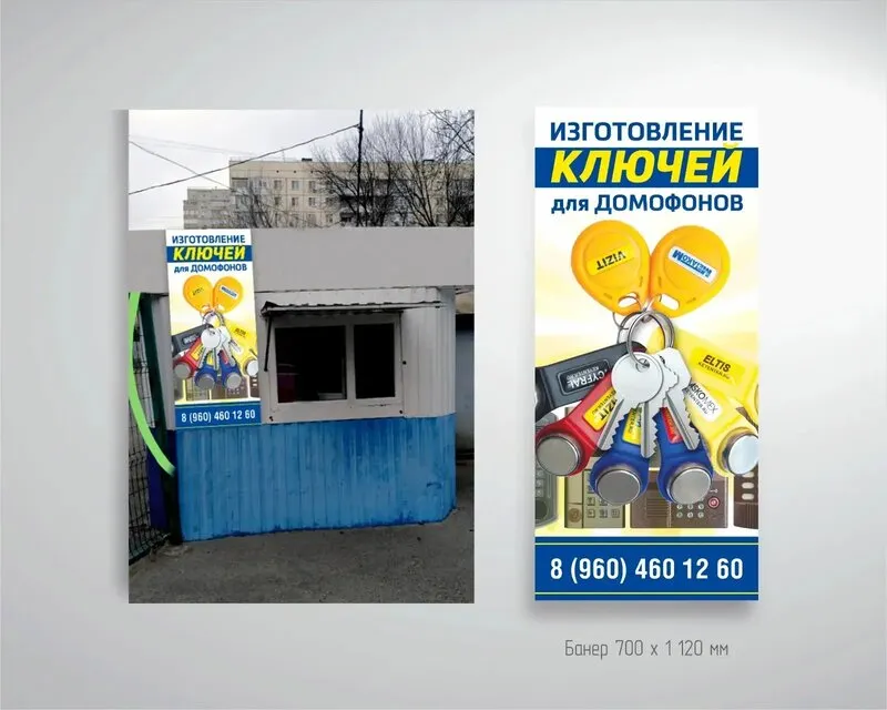 Эффективный баннер для малого бизнеса