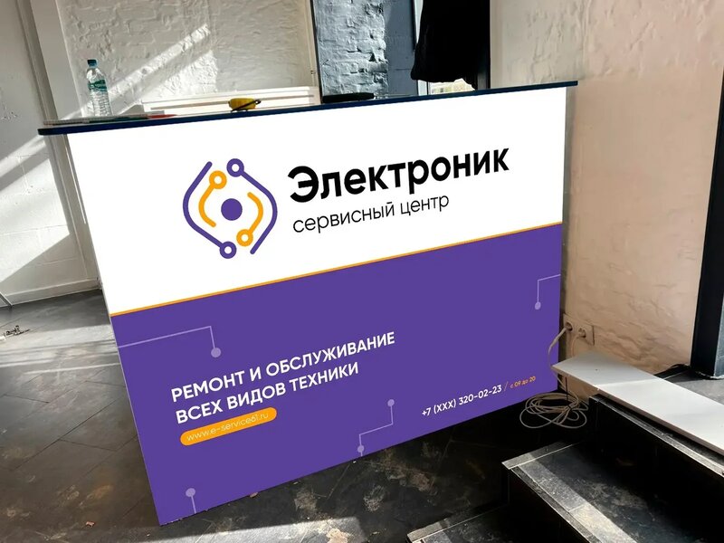 Оформление сервисного центра: дизайн, печать, монтаж на окна и стойку
