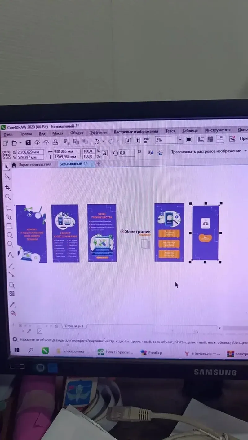 Оформление сервисного центра: дизайн, печать, монтаж на окна и стойку
