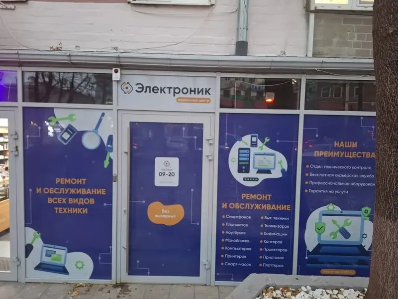 Оформление сервисного центра: дизайн, печать, монтаж на окна и стойку