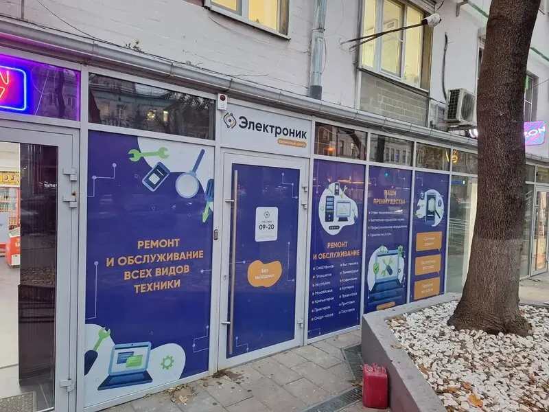 Оформление сервисного центра: дизайн, печать, монтаж на окна и стойку