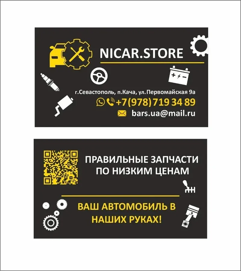 Разработка макетов и изготовление рекламной полиграфии для NICAR.STORE