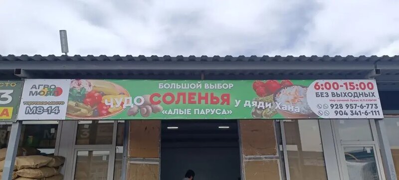 Установка баннера с режимом работы
