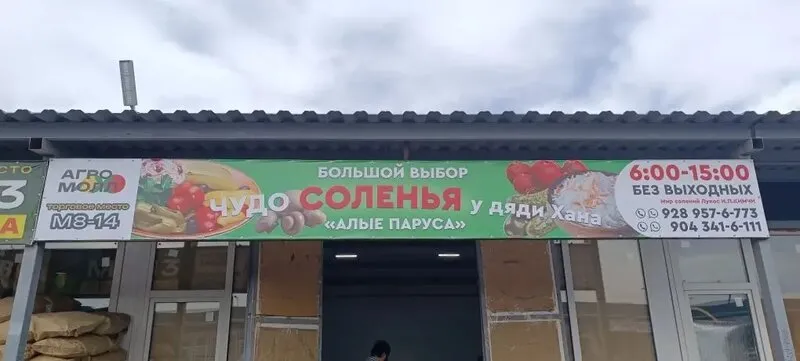 Установка баннера с режимом работы