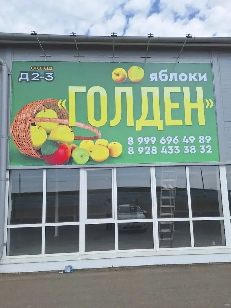 Изготовление и установка баннера и оклейка окон перфоплёнкой