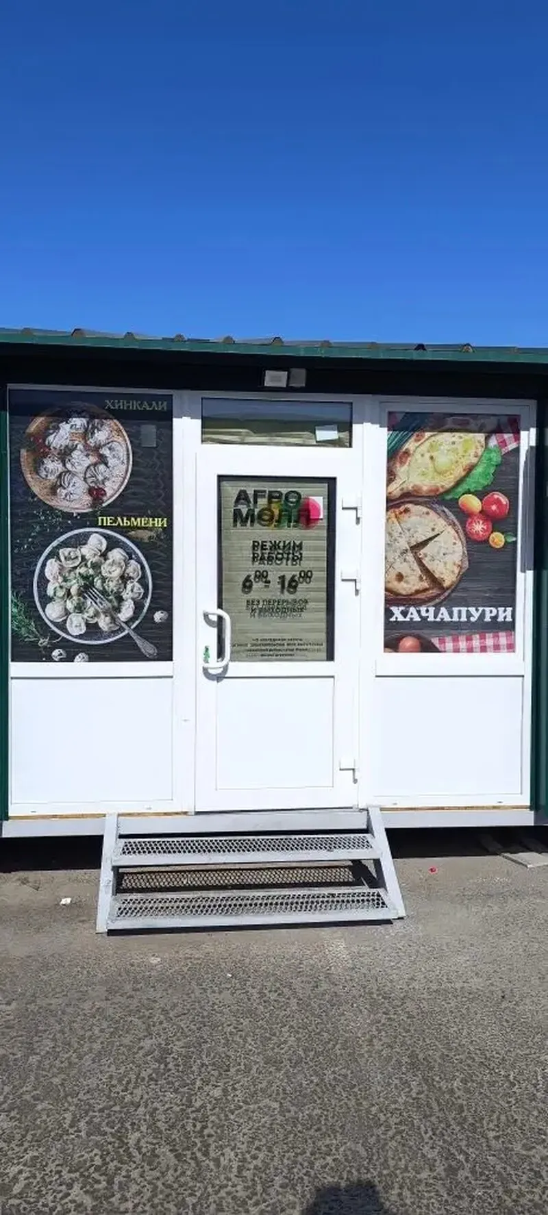 Реклама для киоска с хинкали и хачапури