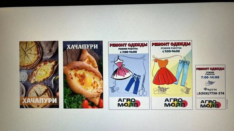 Реклама для киоска с хинкали и хачапури
