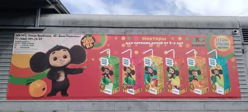 Широкоформатная печать и установка баннеров