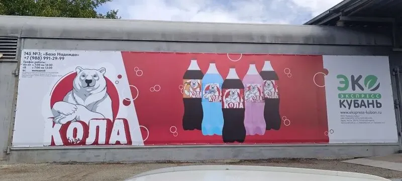 Широкоформатная печать и установка баннеров