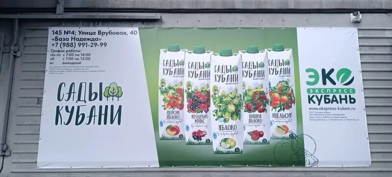 Широкоформатная печать и установка баннеров