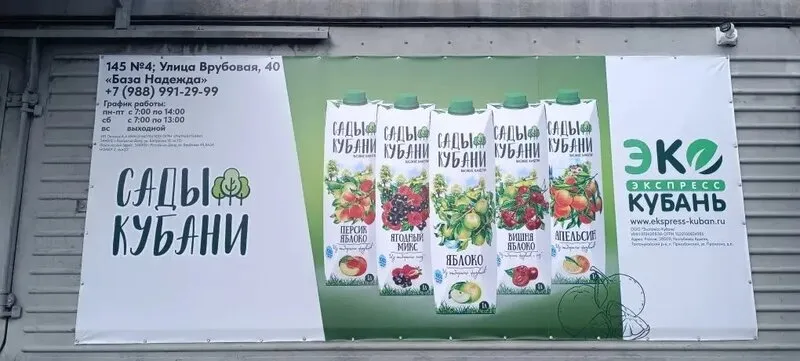 Широкоформатная печать и установка баннеров