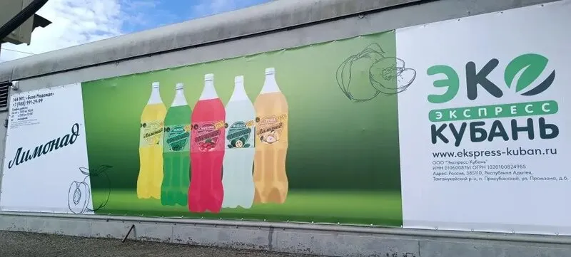 Широкоформатная печать и установка баннеров