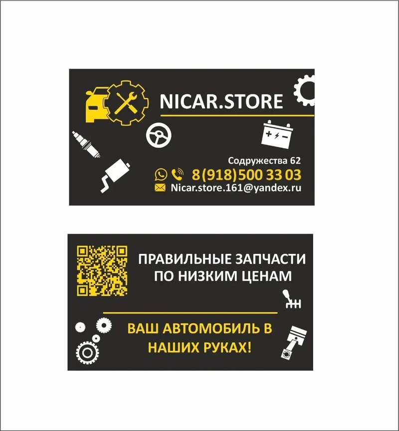 Ламинированные визитки с тиснением и QR-кодом