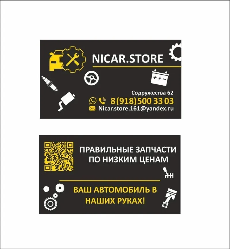 Ламинированные визитки с тиснением и QR-кодом