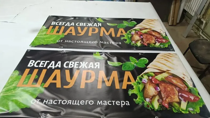 Дизайн рекламы шаурмы