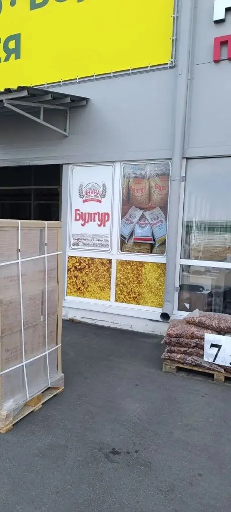 Перфоплёнка для торговой точки: привлекаем внимание покупателей и сохраняем обзор изнутри