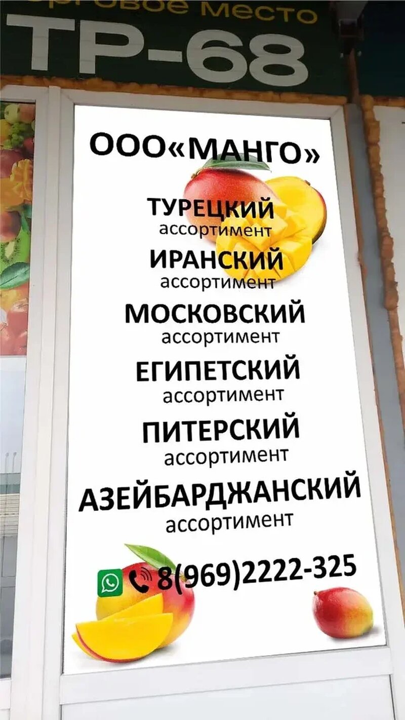 Изготовление и установка перфорированной плёнки с реквизитами и номером для перевода в СберБанк
