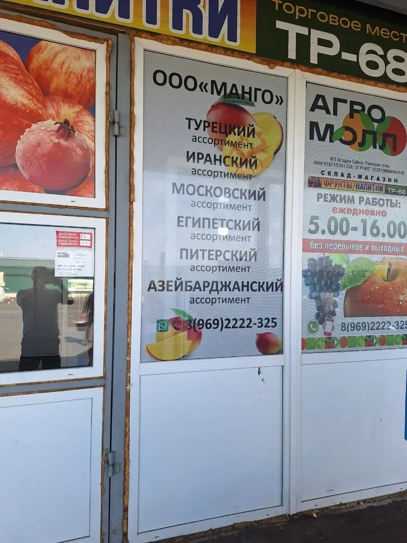 Изготовление и установка перфорированной плёнки с реквизитами и номером для перевода в СберБанк