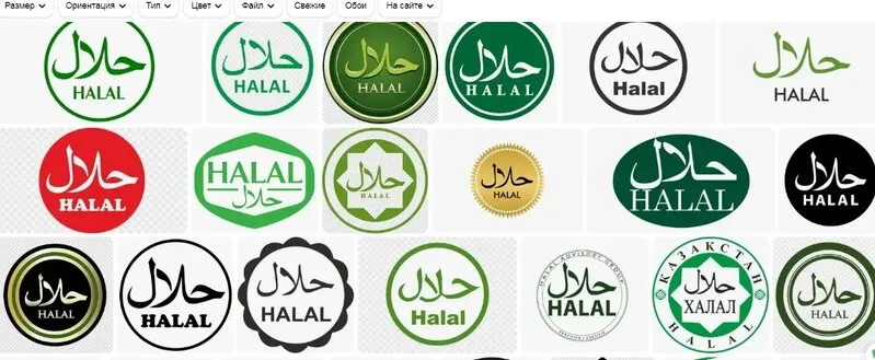 Стикеры халяль для упаковки