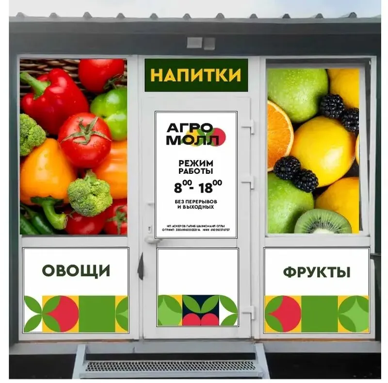 Комплексная оклейка стеклянных дверей и окон плёнкой с фотопечатью