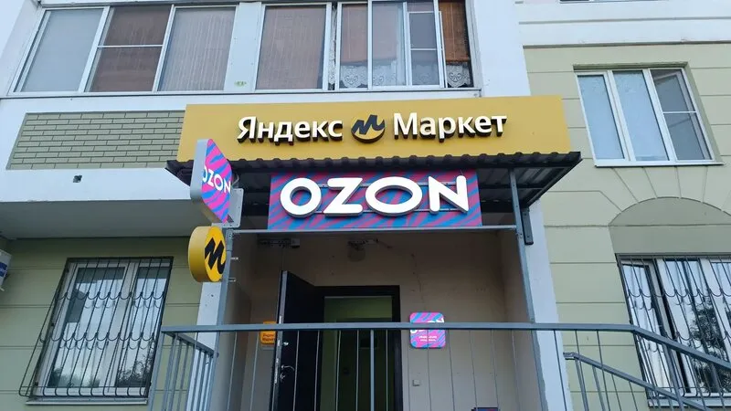 Услуги по монтажу наружной рекламы для маркетплейсов