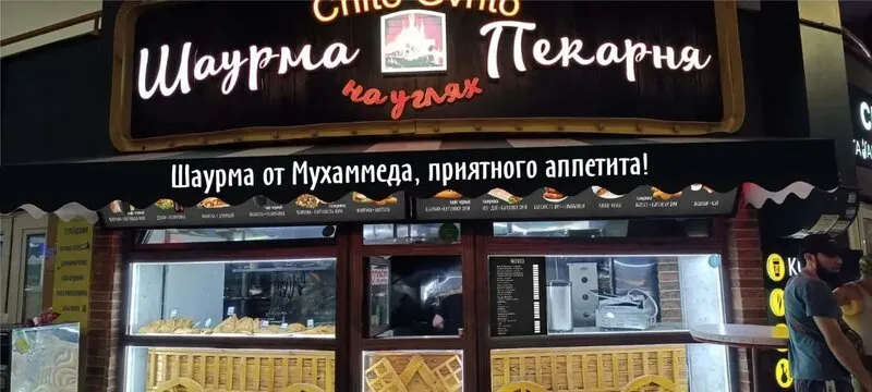 Разработка дизайна и печать меню на самоклеящейся плёнке для кафе быстрого питания