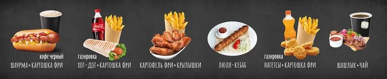 Разработка дизайна и печать меню на самоклеящейся плёнке для кафе быстрого питания