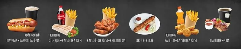 Разработка дизайна и печать меню на самоклеящейся плёнке для кафе быстрого питания