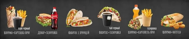 Разработка дизайна и печать меню на самоклеящейся плёнке для кафе быстрого питания