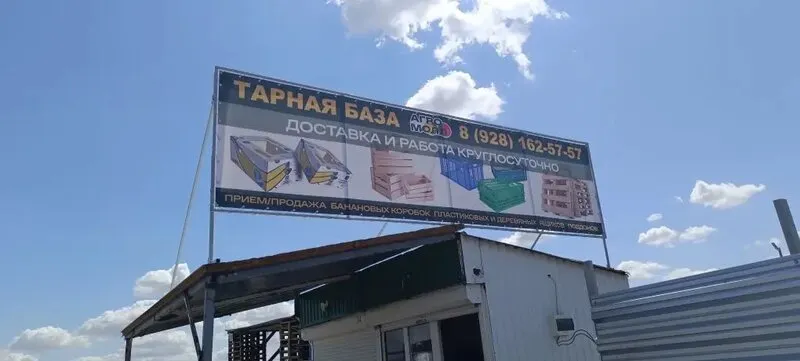 Крышная установка баннера на металлоконструкции: пример для оптовой базы тары