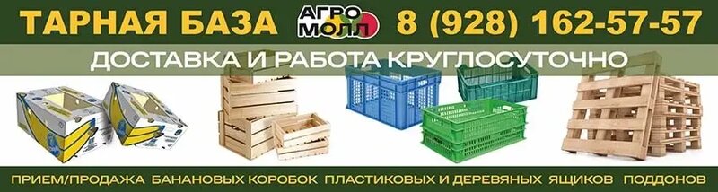 Крышная установка баннера на металлоконструкции: пример для оптовой базы тары